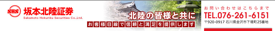 坂本北陸訃V刃N